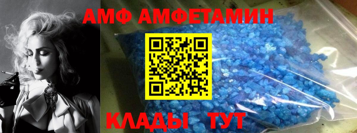 АМФЕТАМИН Premium  Вход с VPN  Амфетамин  Саянск  АМФЕТАМИН 