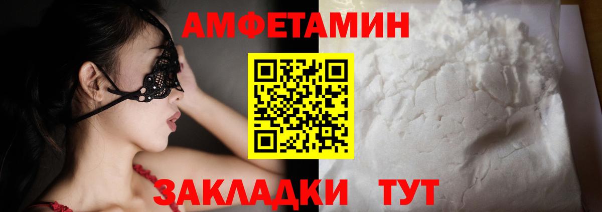 Amphetamine VHQ Саянск