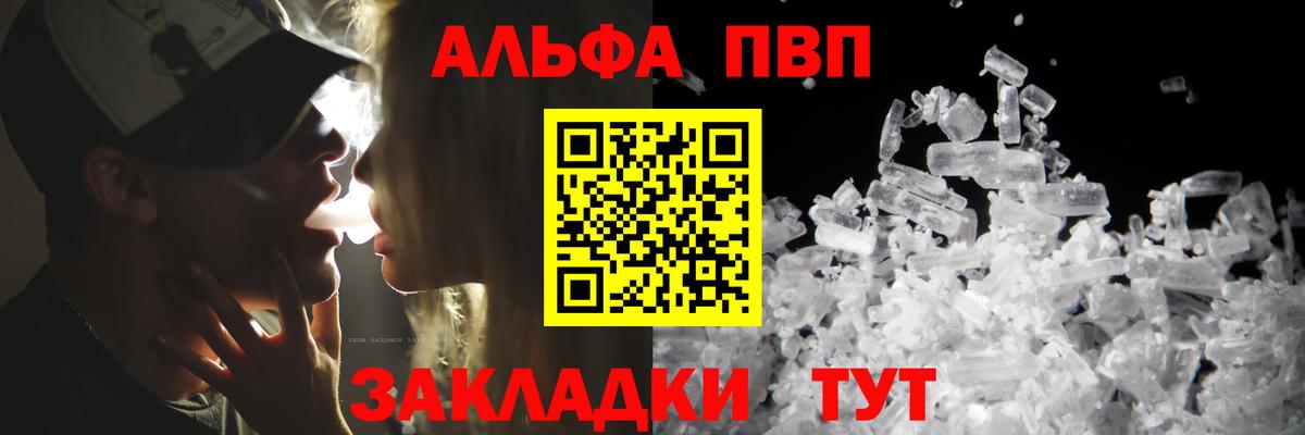 A PVP кристаллы Саянск