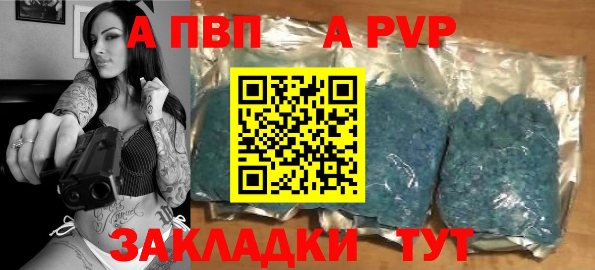 A-PVP мука  Alpha-PVP мука  Вход с VPN  Alfa_PVP СК КРИС  Саянск 