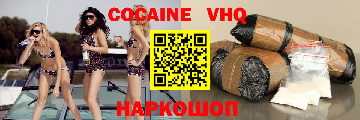 Cocaine FishScale Саянск