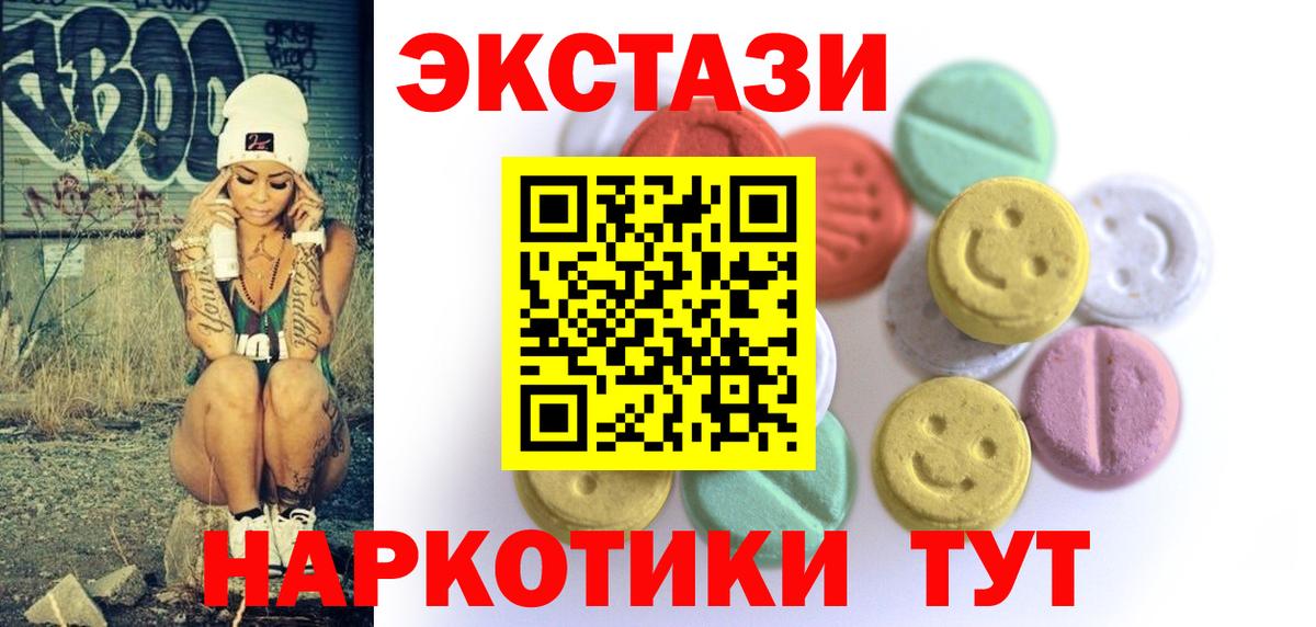Экстази 99%  Экстази  Вход с VPN  Саянск  Экстази 99% 
