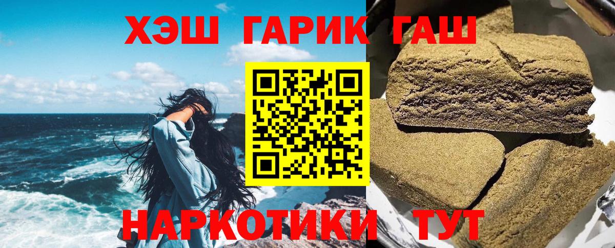 Саянск  ГАШИШ убойный  Вход с VPN  ГАШИШ убойный 