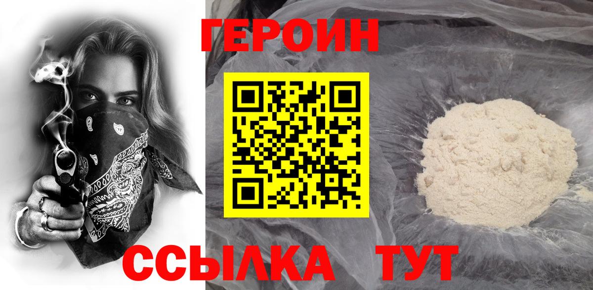 ГАШ  Экстази  Саянск  Мефедрон   Вход с VPN  Марихуана 