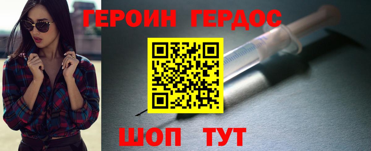 Саянск  Героин афганец  Вход с VPN 