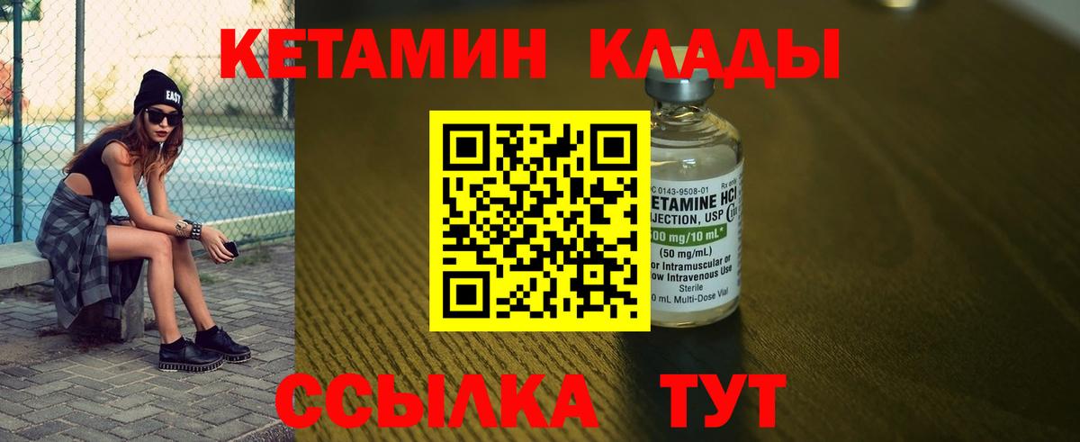 Саянск  КЕТАМИН ketamine  Вход с VPN  КЕТАМИН ketamine 