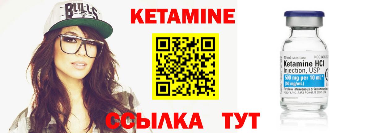 Кетамин VHQ Саянск