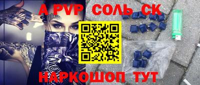 ALPHA PVP Новозыбков