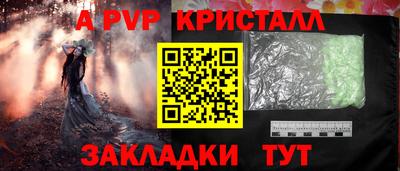 ALPHA PVP Новозыбков