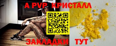 ALPHA PVP Новозыбков