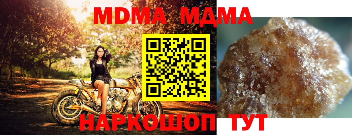 МДМА кристаллы Саянск