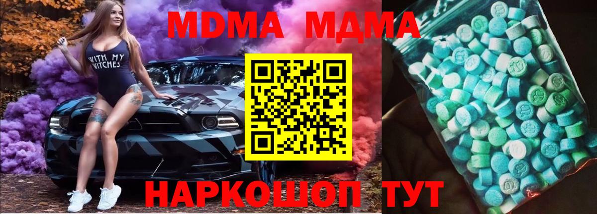 MDMA VHQ  МДМА VHQ  Саянск  Вход с VPN 