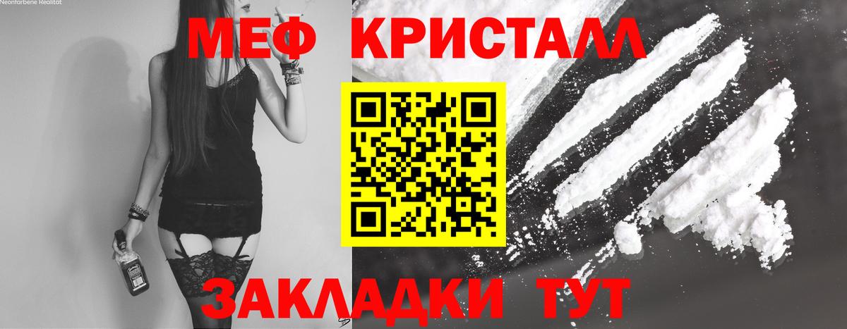Мефедрон кристаллы  Вход с VPN      Саянск  МЕФ мука  МЕФ 