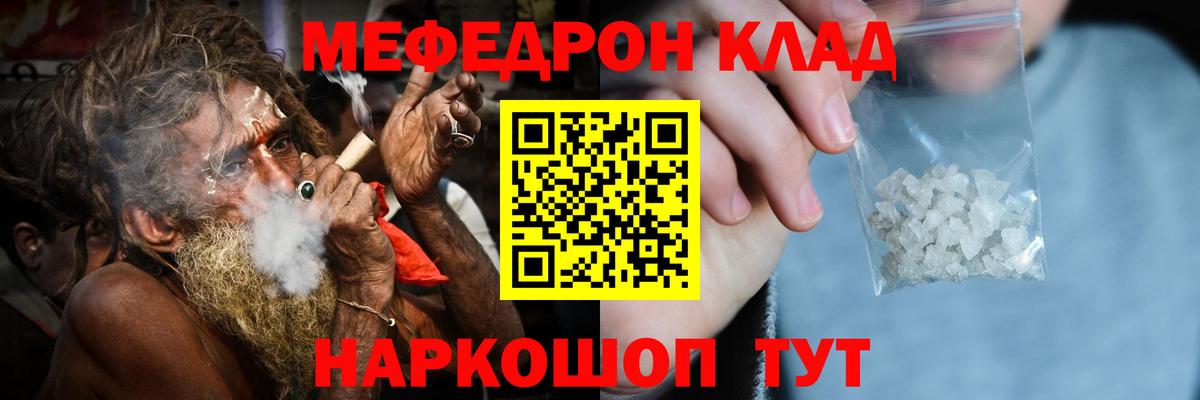 Мефедрон мука Саянск