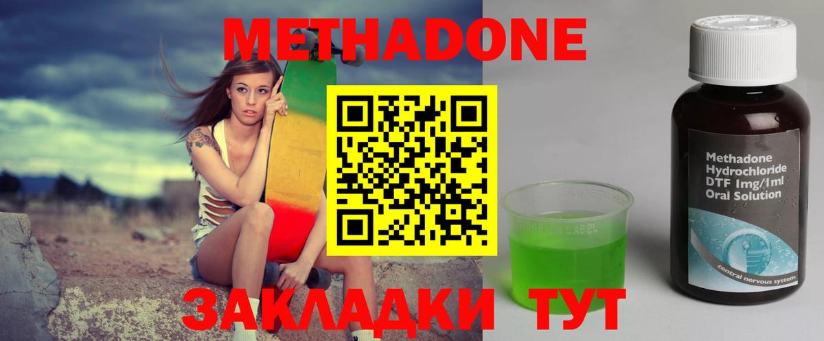 blacksprut   Метадон белоснежный  Вход с VPN  Саянск  МЕТАДОН methadone 
