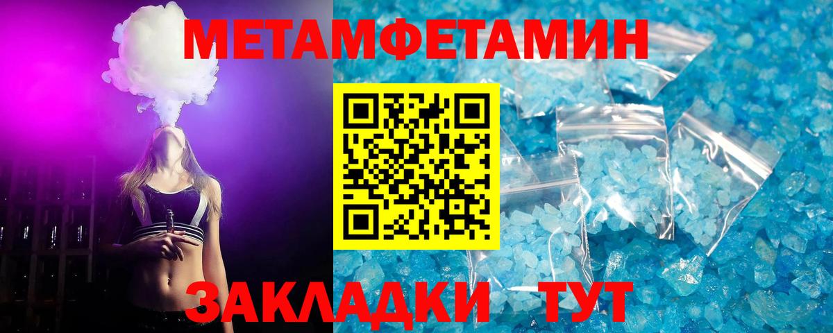 Саянск  Метамфетамин Декстрометамфетамин 99.9%  Метамфетамин Декстрометамфетамин 99.9%  Первитин  Вход с VPN 