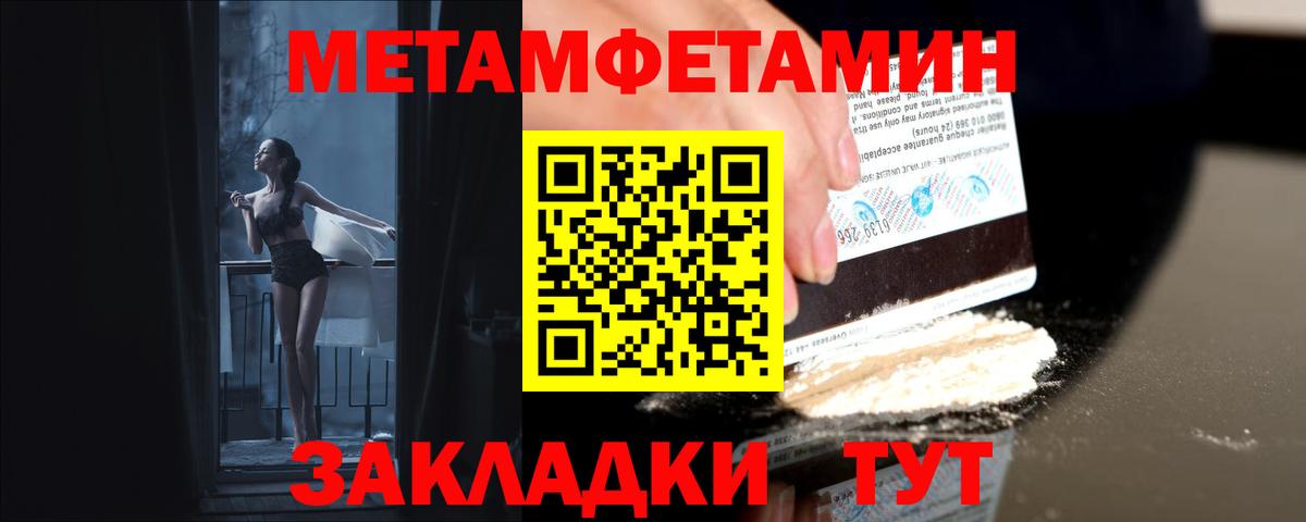 Первитин Декстрометамфетамин 99.9% Саянск