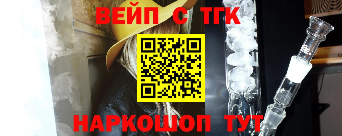 ТГК Wax  блэк спрут зеркало  Саянск  ТГК THC oil  Вход с VPN 