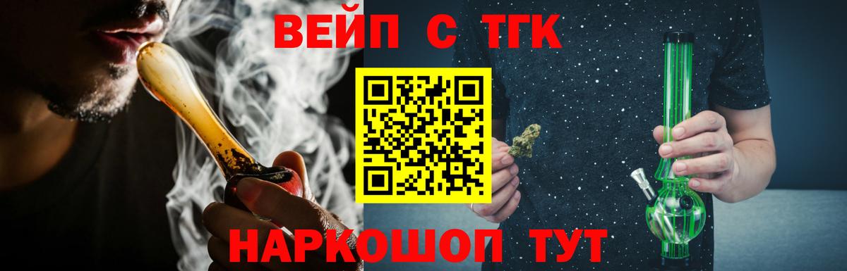 Дистиллят ТГК THC oil Саянск
